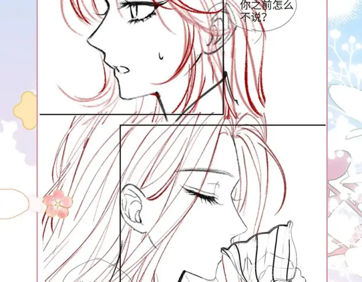 漫画《帮我拍拍》第22话 她是我前女友第128张图