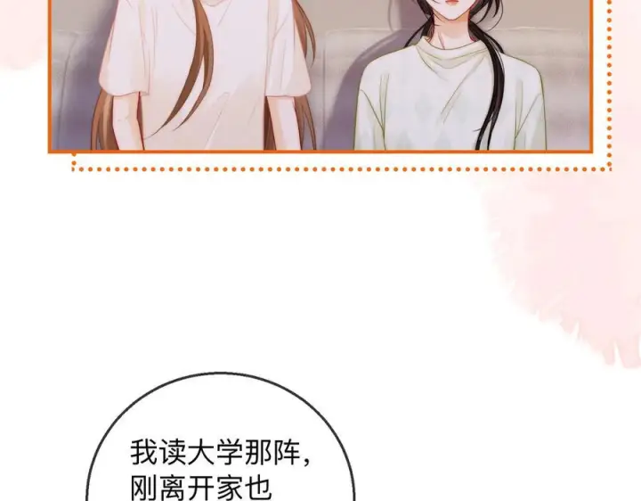 漫画《帮我拍拍》第22话 她是我前女友第20张图