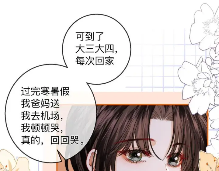 漫画《帮我拍拍》第22话 她是我前女友第23张图