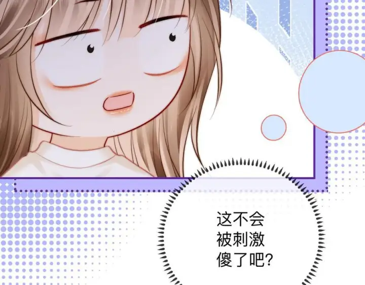 漫画《帮我拍拍》第22话 她是我前女友第34张图