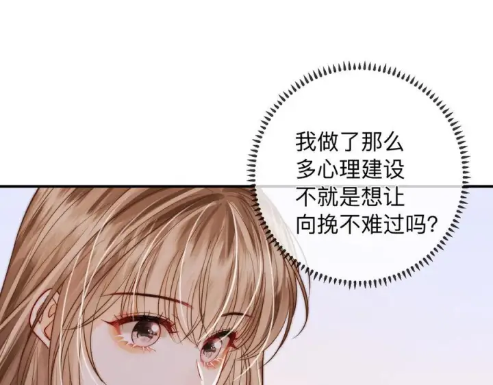 漫画《帮我拍拍》第22话 她是我前女友第40张图