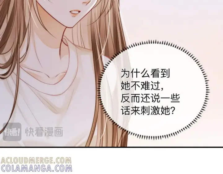 漫画《帮我拍拍》第22话 她是我前女友第41张图