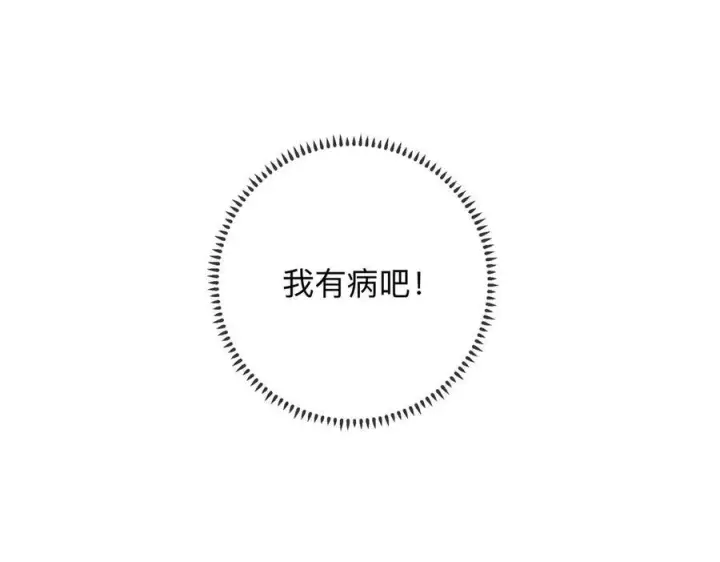漫画《帮我拍拍》第22话 她是我前女友第42张图