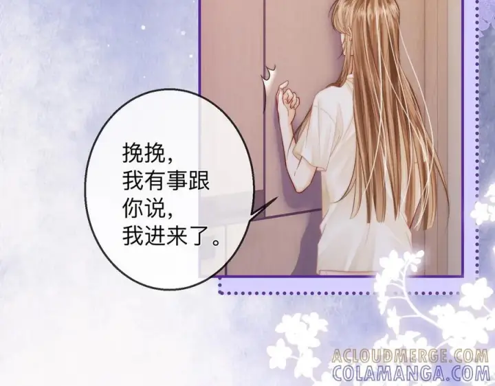 漫画《帮我拍拍》第22话 她是我前女友第49张图