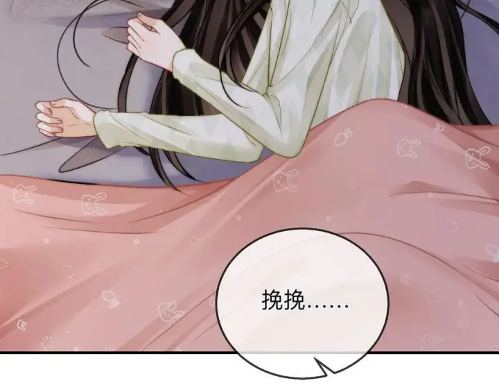漫画《帮我拍拍》第22话 她是我前女友第51张图
