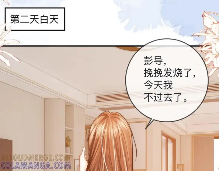 漫画《帮我拍拍》第22话 她是我前女友第65张图