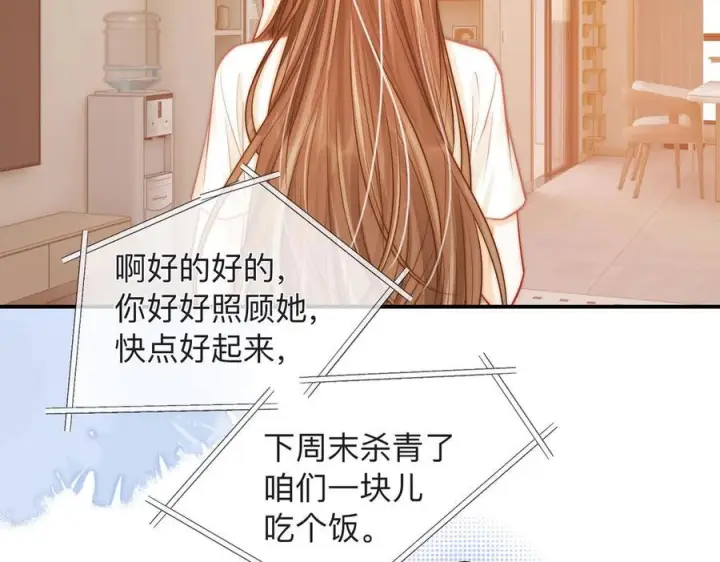 漫画《帮我拍拍》第22话 她是我前女友第66张图