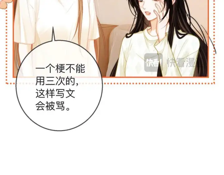 漫画《帮我拍拍》第22话 她是我前女友第74张图