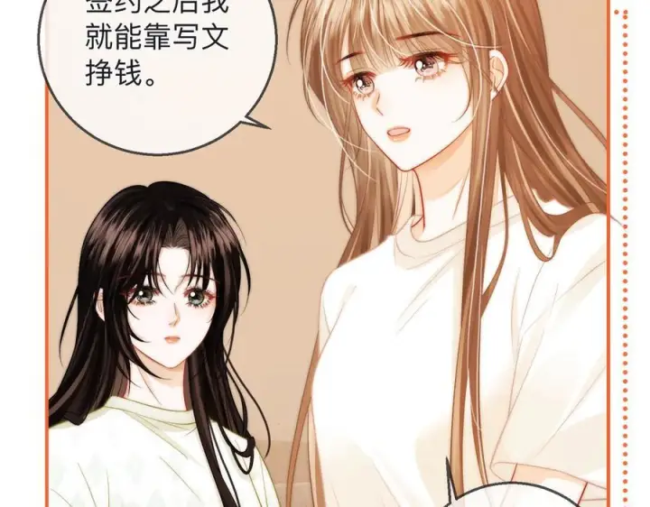 漫画《帮我拍拍》第22话 她是我前女友第79张图