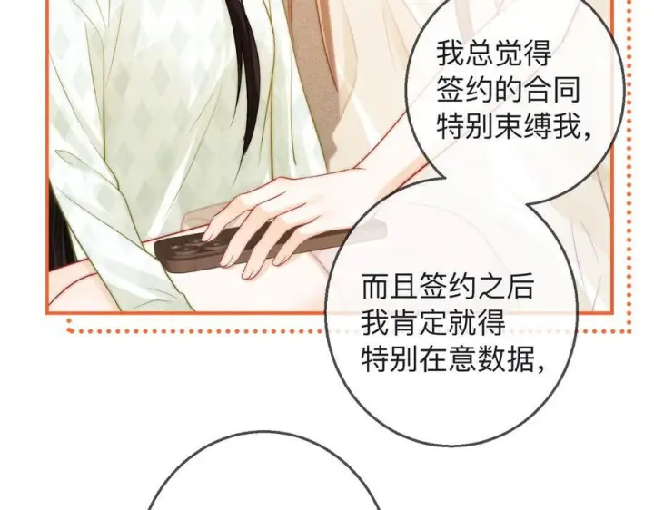 漫画《帮我拍拍》第22话 她是我前女友第80张图