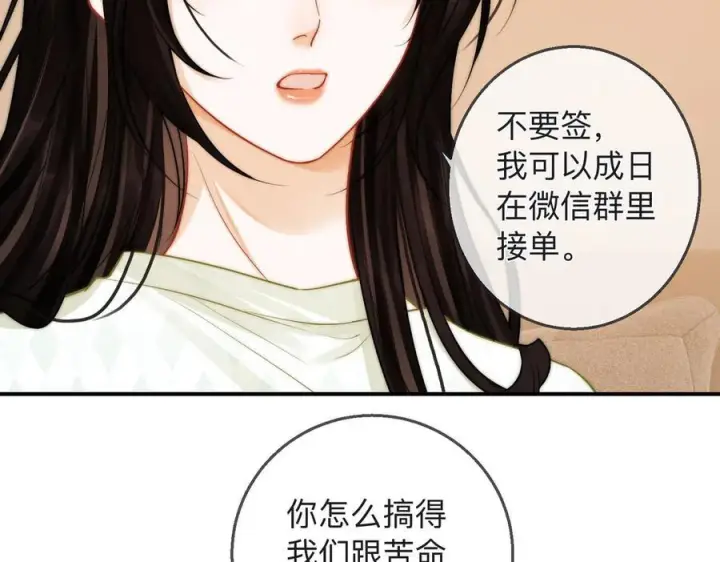 漫画《帮我拍拍》第22话 她是我前女友第82张图