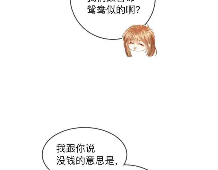 漫画《帮我拍拍》第22话 她是我前女友第83张图