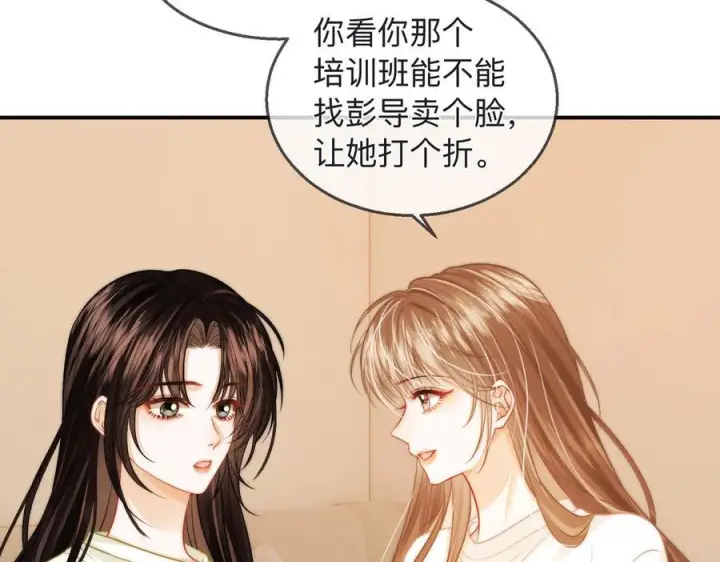 漫画《帮我拍拍》第22话 她是我前女友第84张图