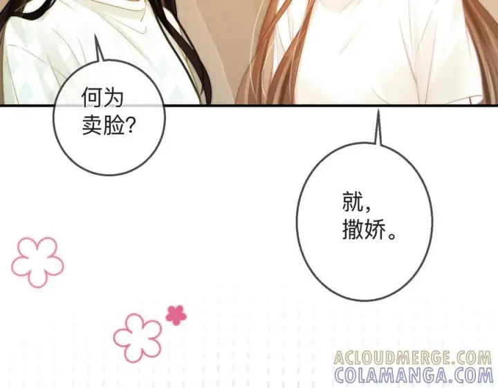 漫画《帮我拍拍》第22话 她是我前女友第85张图
