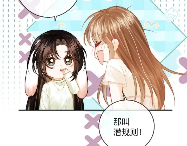 漫画《帮我拍拍》第22话 她是我前女友第88张图