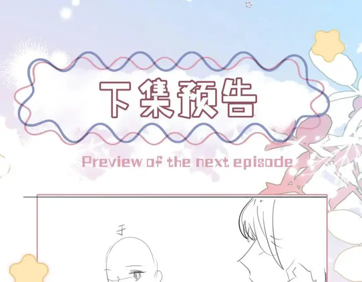 漫画《帮我拍拍》第23话 创造机会第108张图