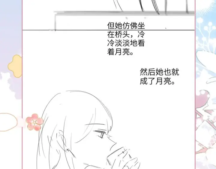 漫画《帮我拍拍》第23话 创造机会第111张图
