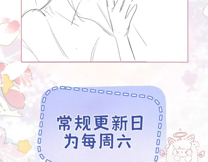 漫画《帮我拍拍》第23话 创造机会第112张图