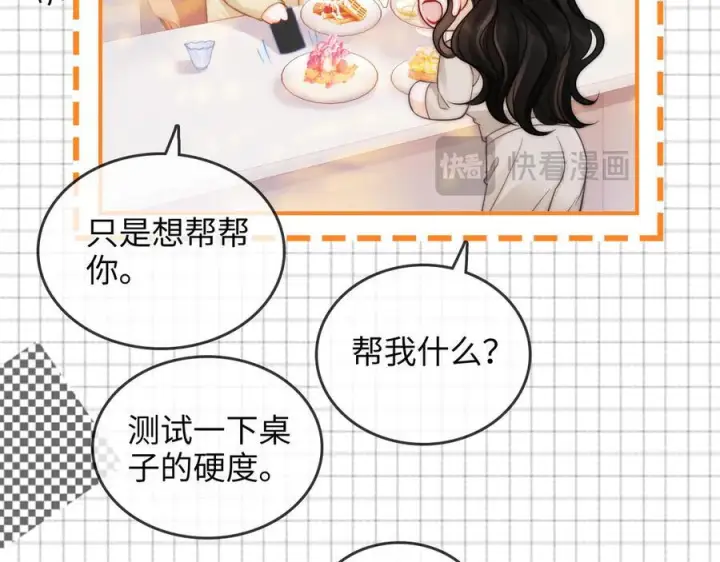 漫画《帮我拍拍》第23话 创造机会第19张图