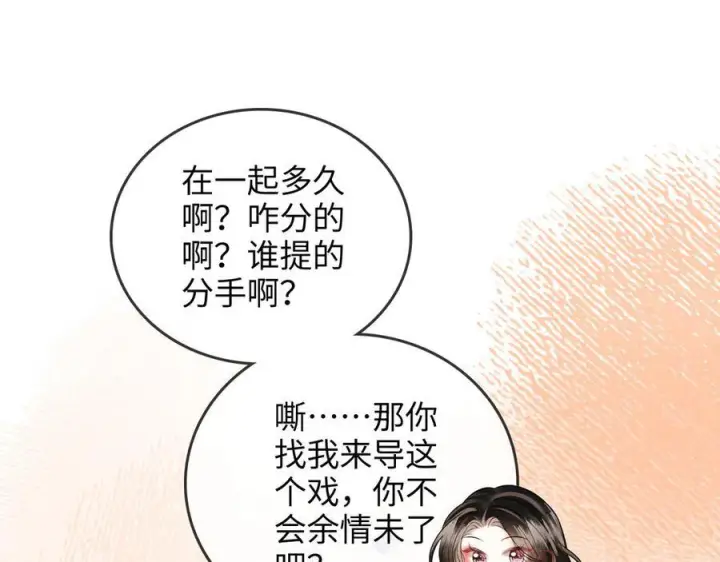漫画《帮我拍拍》第23话 创造机会第23张图