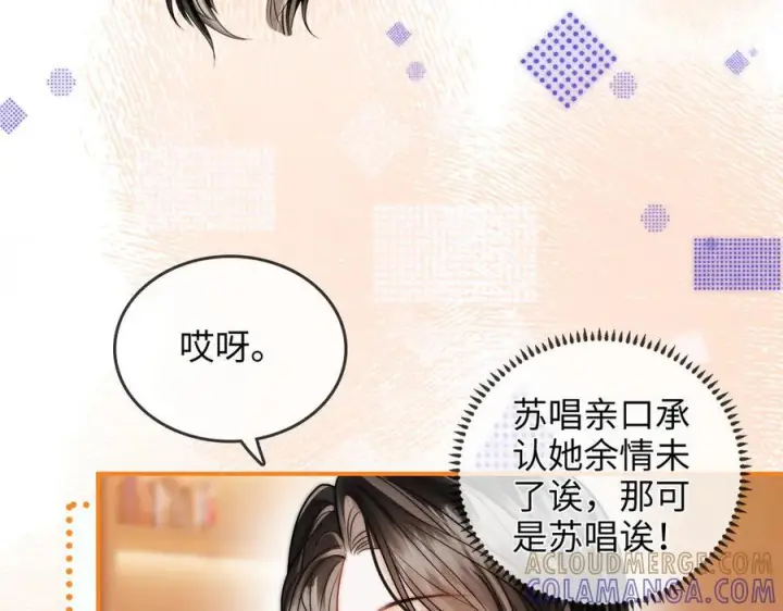 漫画《帮我拍拍》第23话 创造机会第25张图