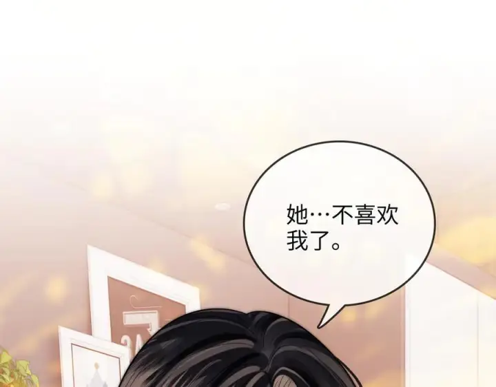 漫画《帮我拍拍》第23话 创造机会第27张图
