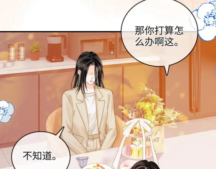 漫画《帮我拍拍》第23话 创造机会第35张图