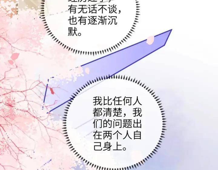 漫画《帮我拍拍》第23话 创造机会第44张图