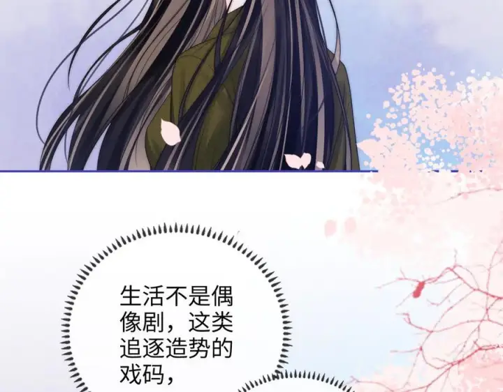 漫画《帮我拍拍》第23话 创造机会第48张图