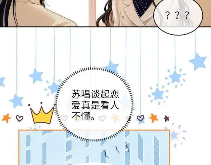 漫画《帮我拍拍》第23话 创造机会第52张图