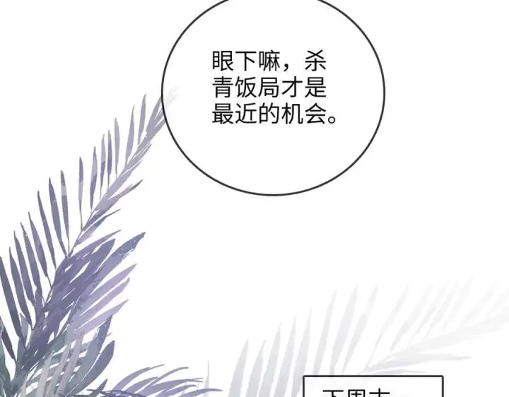 漫画《帮我拍拍》第23话 创造机会第54张图