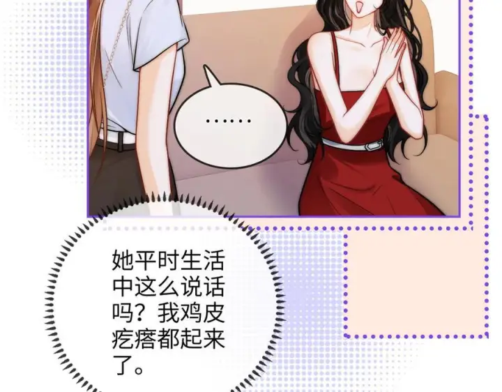 漫画《帮我拍拍》第23话 创造机会第63张图