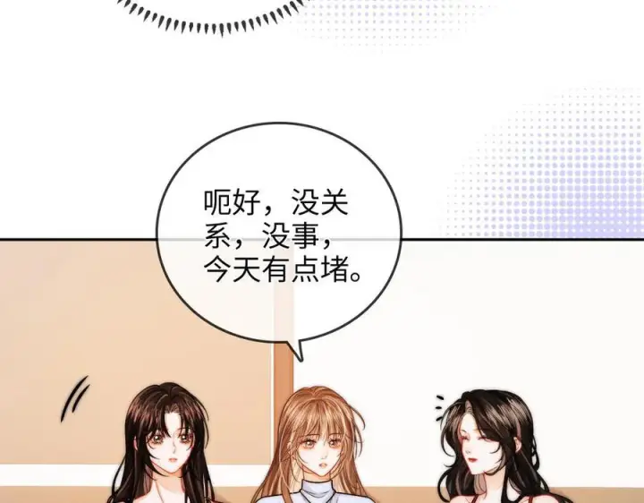 漫画《帮我拍拍》第23话 创造机会第64张图