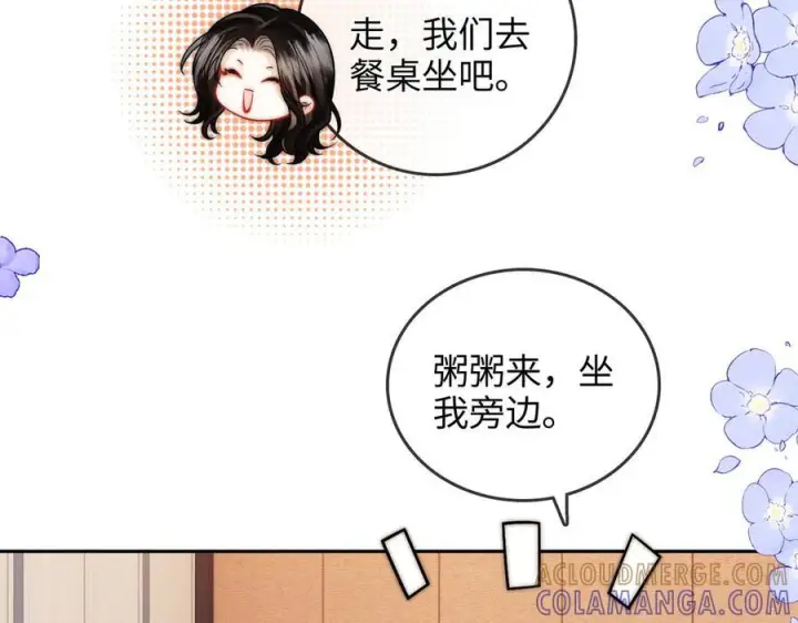 漫画《帮我拍拍》第23话 创造机会第69张图