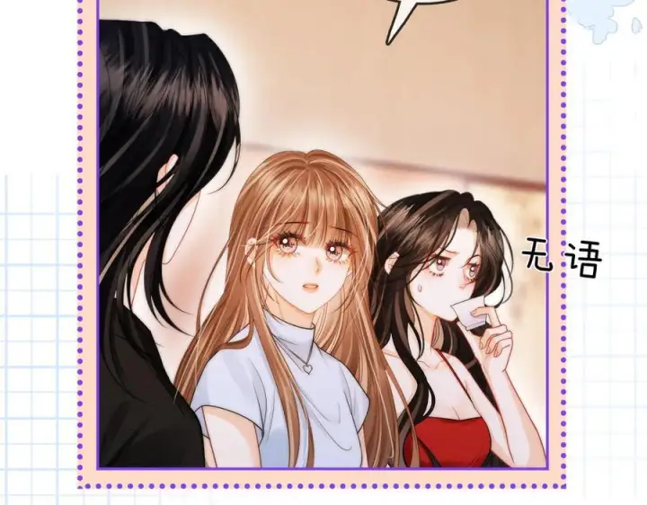 漫画《帮我拍拍》第23话 创造机会第79张图