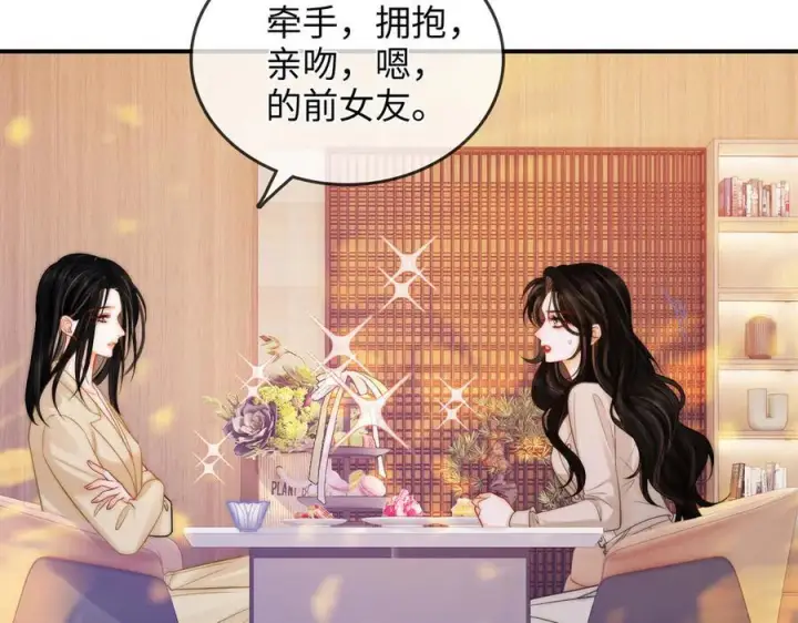 漫画《帮我拍拍》第23话 创造机会第8张图