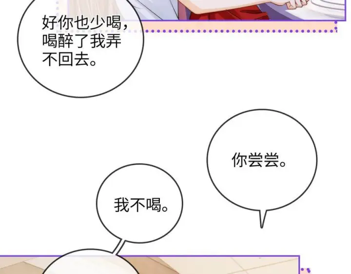 漫画《帮我拍拍》第23话 创造机会第86张图