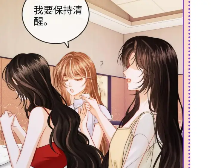 漫画《帮我拍拍》第23话 创造机会第87张图