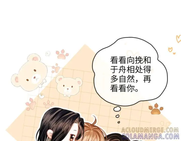 漫画《帮我拍拍》第23话 创造机会第89张图