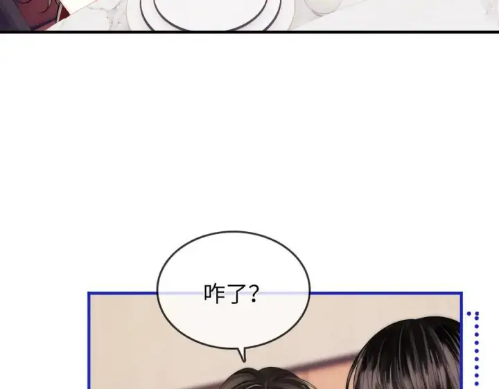 漫画《帮我拍拍》第24话 床死第11张图