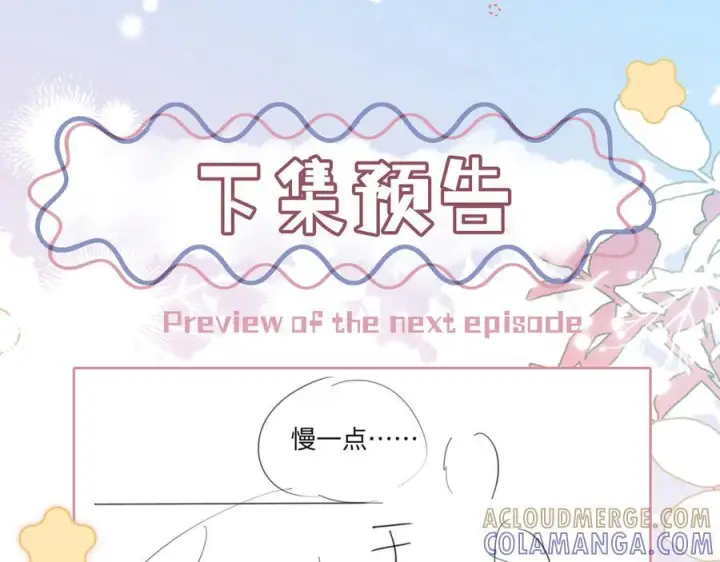 漫画《帮我拍拍》第24话 床死第113张图