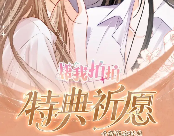 漫画《帮我拍拍》第24话 床死第122张图