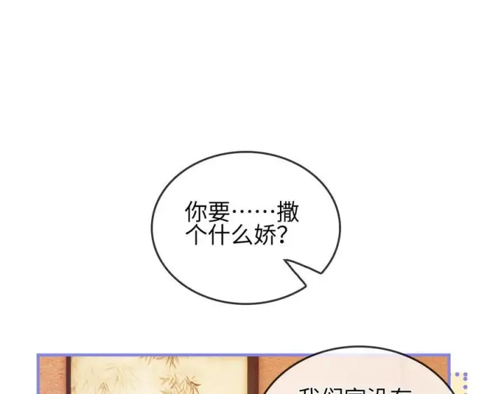 漫画《帮我拍拍》第24话 床死第30张图
