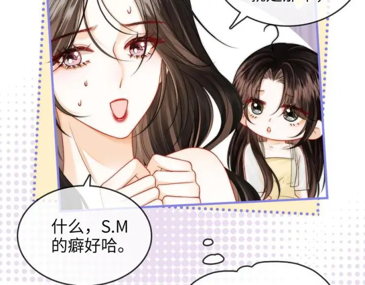 漫画《帮我拍拍》第24话 床死第36张图