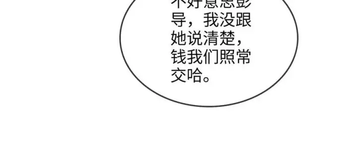 漫画《帮我拍拍》第24话 床死第39张图