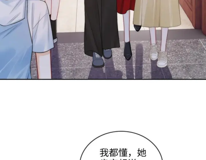 漫画《帮我拍拍》第24话 床死第48张图