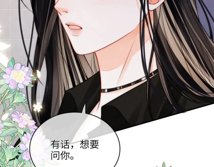 漫画《帮我拍拍》第24话 床死第76张图