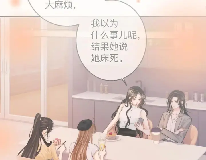漫画《帮我拍拍》第24话 床死第99张图