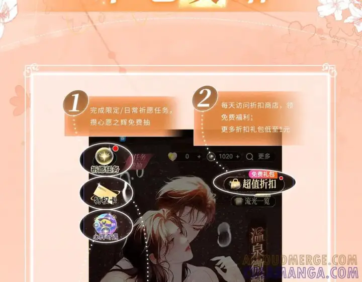 漫画《帮我拍拍》特典预热：9月10日 是这里吗？还是……这里？第13张图