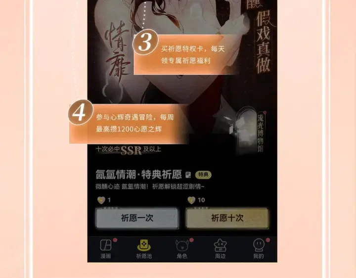 漫画《帮我拍拍》特典预热：9月10日 是这里吗？还是……这里？第14张图
